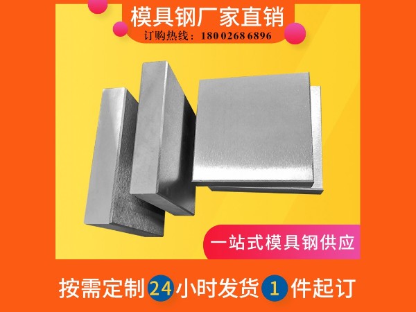 模具鋼打工人，加油?。?！
