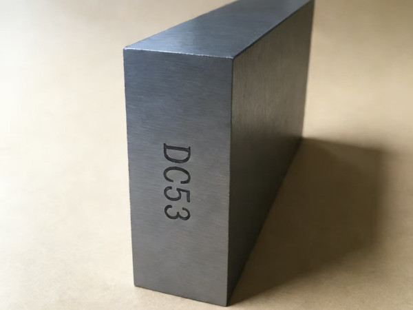 DC53硬度多少